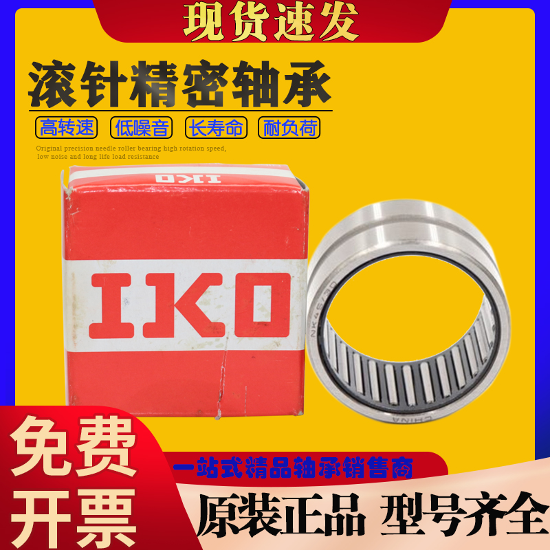 IKO Entity ferrule Single column Rolling pin bearings NK14 12 14 14 20 15 12 15 16 15 20 20 16 16