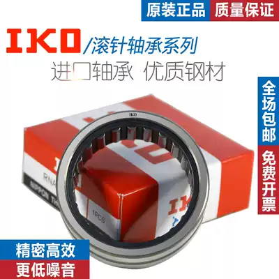 Imported from Japan IKO needle roller bearings RNA NA 4907 4908 4909 4910 4911 4912 4913