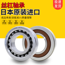 Imported NSK screw bearings 17TAC47B 30TAC62B 20TAC47 25TAC62B 3572 3062