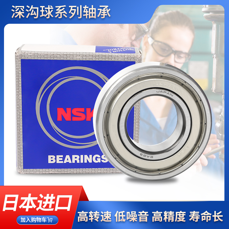 Imported bearings 62200 62201 62202 62203 62204 62206 62207 ZZ DDU