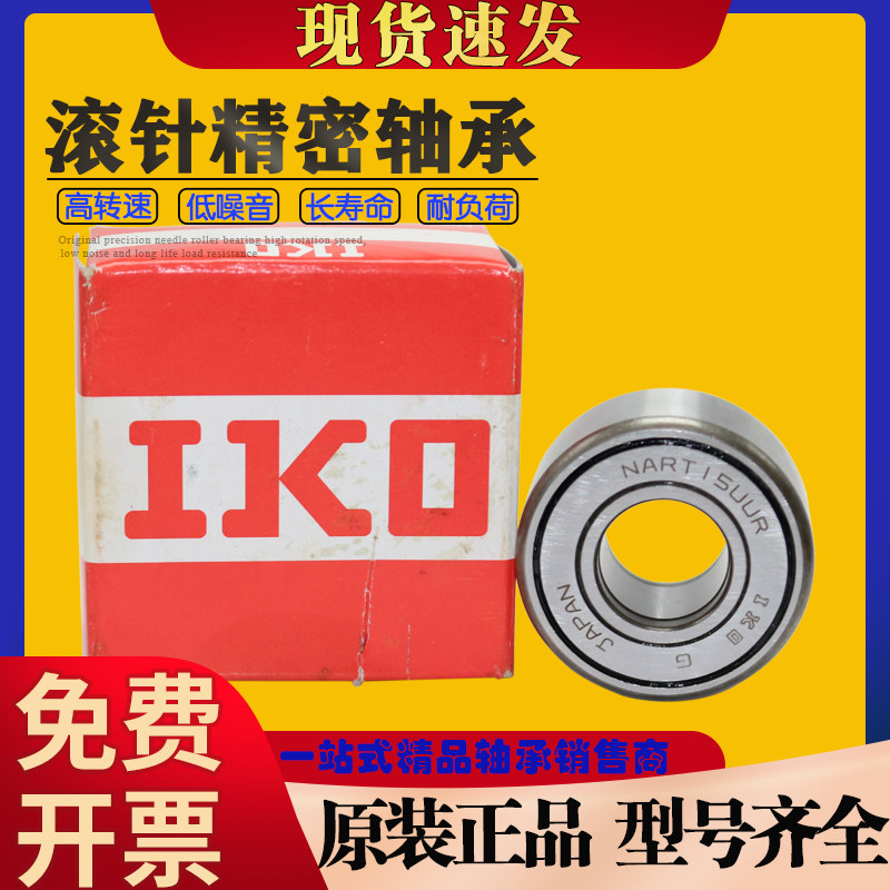 Imported IKO rolling pin bearings NKS10 14 16 16 22 22 25 28 30 32 40 45 50 50 60 60