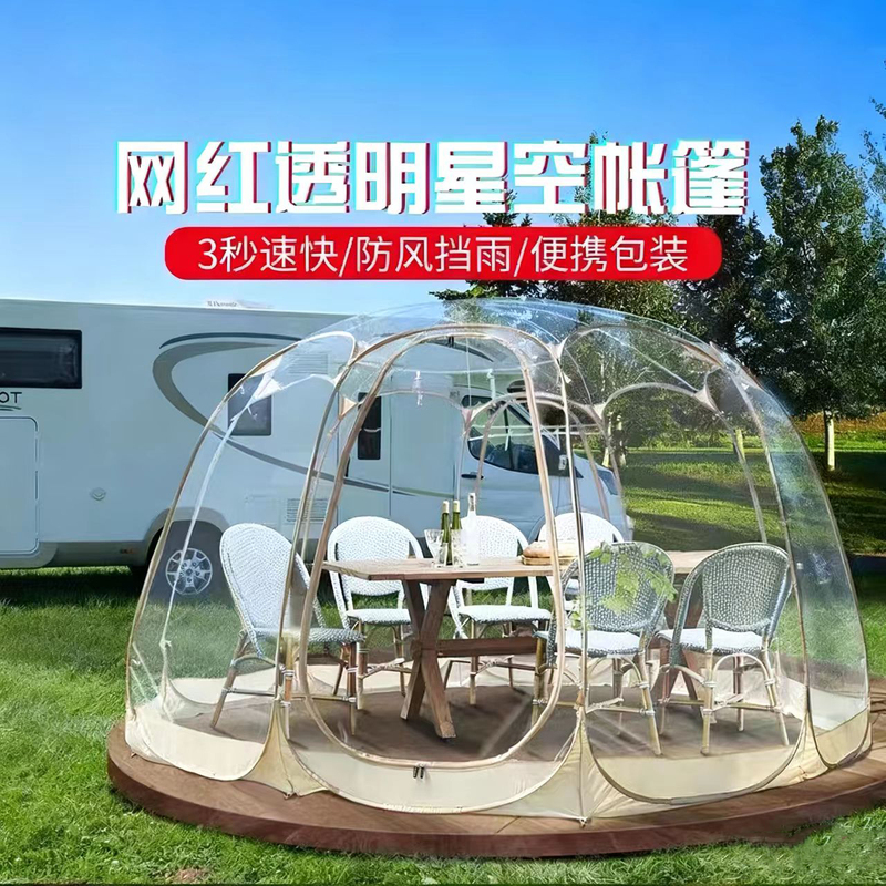Outdoor Transparent Starry Sky Tent for Camping, Street Vendor Stall, Warm and Cold-Proof, Panoramic View, Round Bubble House for Evening Viewing, Autumn