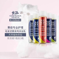 Italy Yuwaterfall Pet Bath Professional Edition Soft oil to white solid Yorkshire Pony Cat