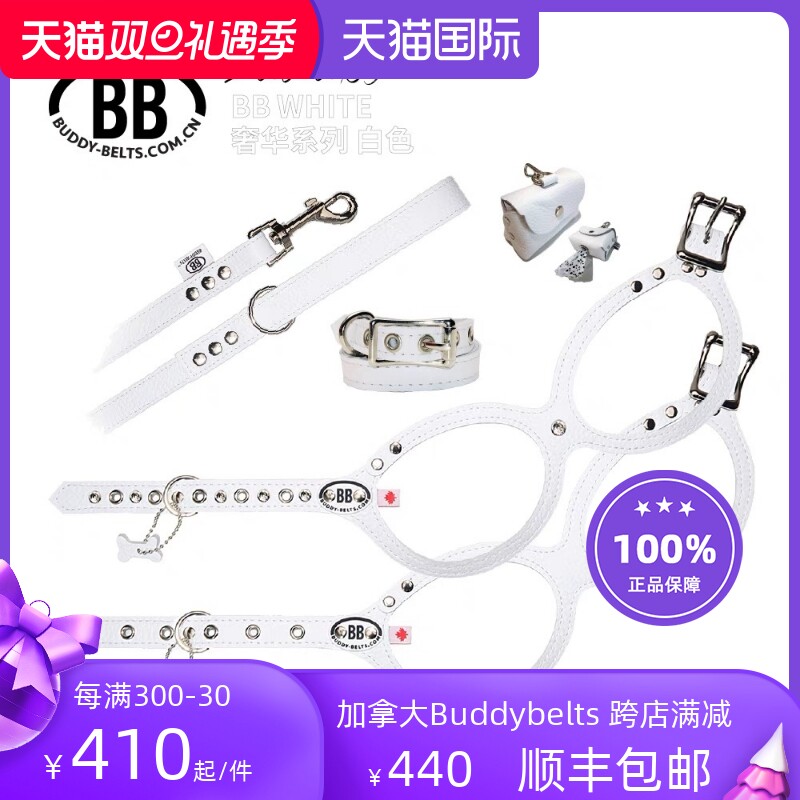 buddy belts Canadian handmade leather luxury chest strap BB chest back luxury white spot