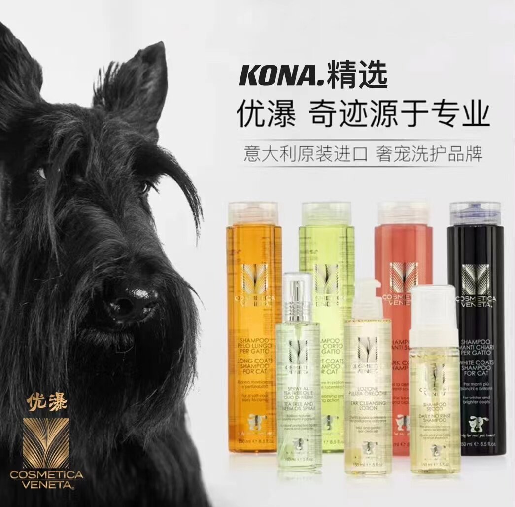 Italian excellent waterfall pet bath Yorkshire Maltese long-haired cat and dog repair care home competition-level care