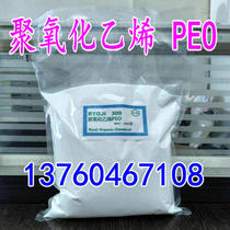 Polyethylene oxide PEO White particle powder paper dispersing agent flocculant poly (ethylene oxide)