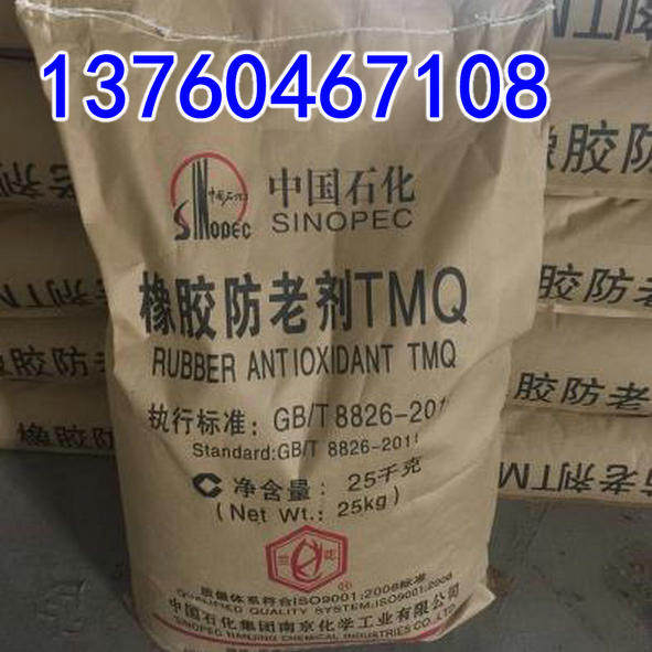 Nanhua national standard rubber anti-aging agent RDTMQ can be retailing