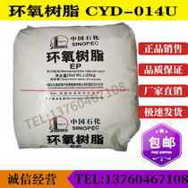 Epoxy raw material Baling petrochemical CYD-014U epoxy E20 CYD-012 604904