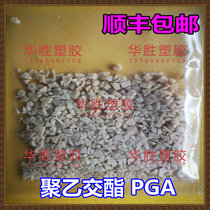 Polyglycolide PGA polyglycolic acid Polymer degradable pga biodegradation raw material manufacturer direct