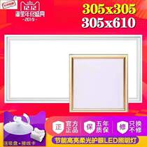 305 x305 * 610 character integrated ceiling suitable led lamp kitchen toilet gusset plate flat lamp 30 5x * 30 5