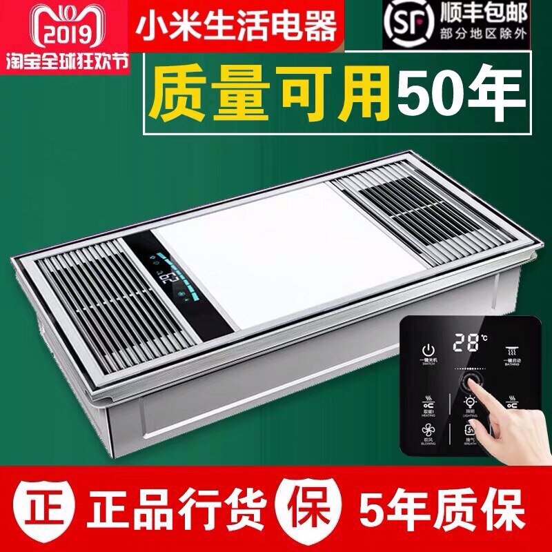 All-aluminum yuba integrated ceiling heater machine embedded exhaust five-in-one LED light bathroom powder room heater