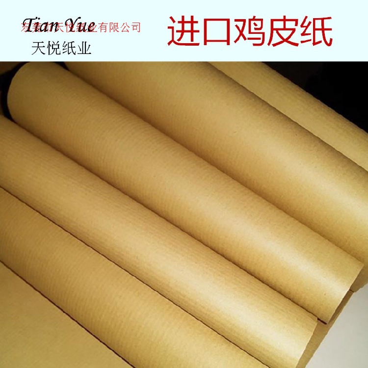 Roll imported chicken skin paper Professional handmade drawing paper Clothing paper-cut sample paper Clothing industry special chicken skin paper