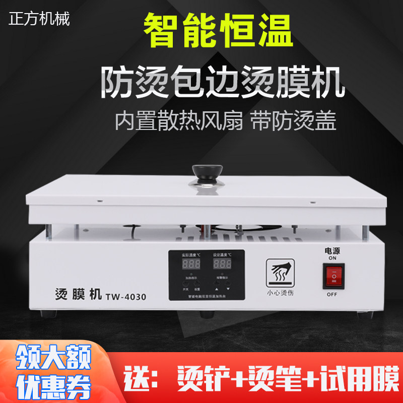 Handmade manual tea gift box special ironing machine plastic sealing machine heat shrinkable film packaging machine sealing machine constant temperature table hot spatula