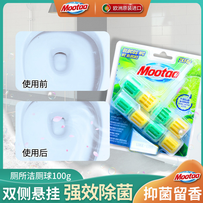 Mootaa toilet toilet ball cleaner wall-mounted powder room toilet hanging scale dirt cleaning sterilization and fragrance