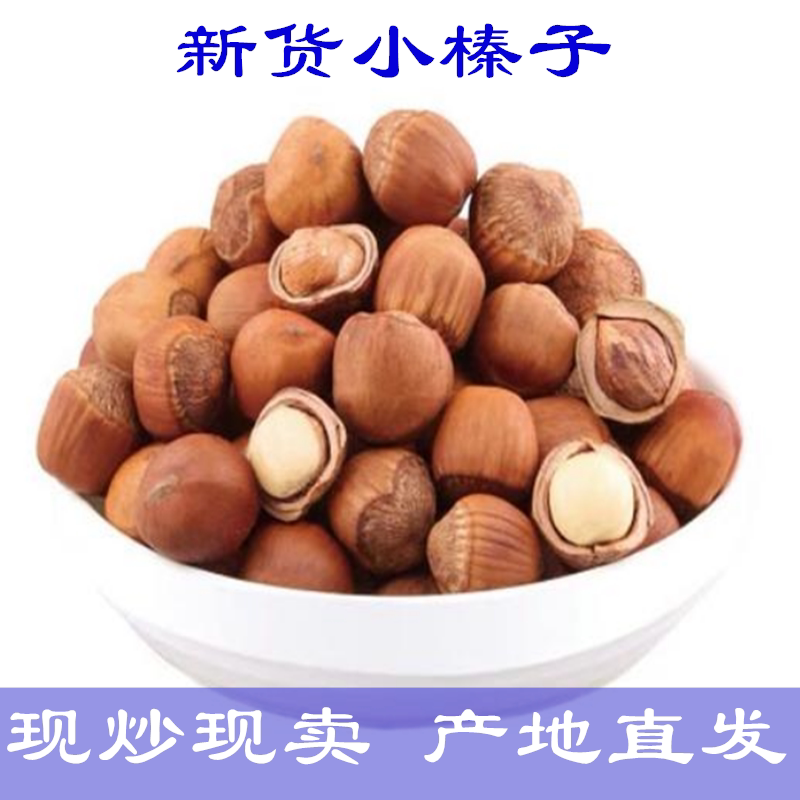 21 years Northeastern Till Iron Ridge Large Grain Original Taste Opening Mountain Hazelnut New Cargo Wild Little Hazelnut 250 gr