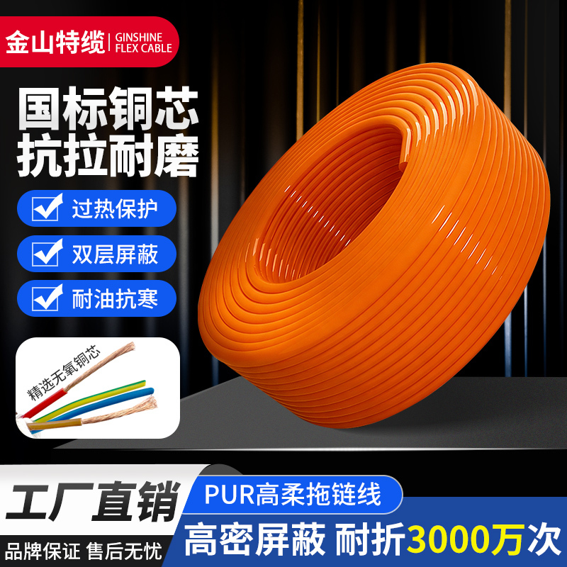 Polyurethane Ether Pur-Trvv Highly Flexible Drag Chain Cable Shielded Multi-Core Control Line Is Resistant to Low Temperature, Oil and Bending