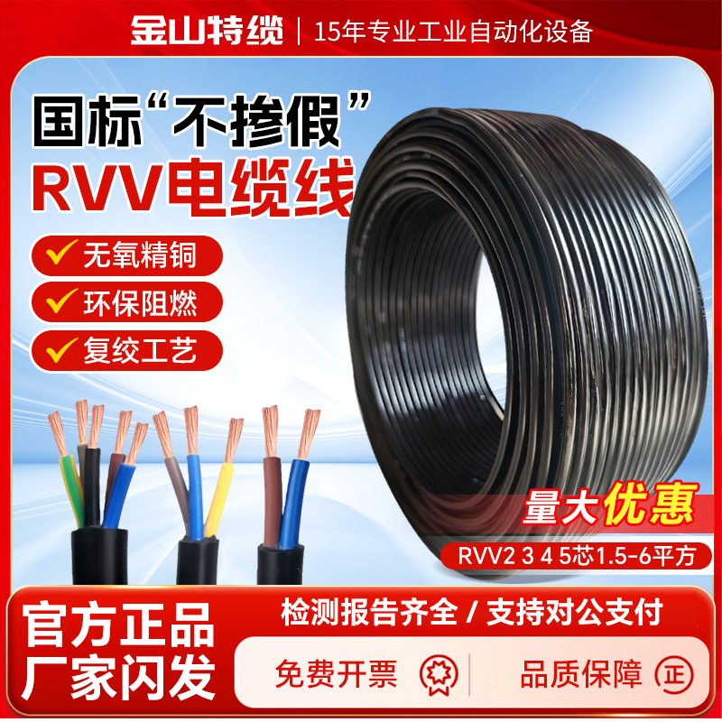 National Standard Pure Copper Core Rvv Cable 2/3/4/5/6/7/8/10/12/14/16/18/20 Core Flame-Retardant Flexible Wire National Standard Pure Copper Core Rvv Cable 2/3/4/5/6/7/8/10/12/14/16/18/20 Core Flame-Retardant Flexible Wire