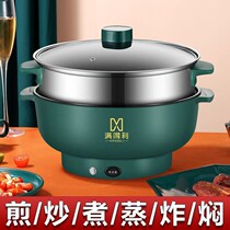 Electric frying pan non-stick household small electric pot dormitory mini multi-functional electric hot pot cooking porridge cooking rice electric stir-fry dish one pot