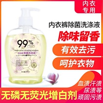 Underwear lotion clean panties hand washing bacteria laundry detergent professional go to aunt blood stains to remove odor super value cleaning women