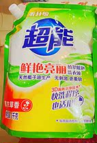 Ultra Laundry Detergent Whole Box Deep Stain Removal Lavender Scent Lasting Low Bubble Easy Rinse Family Pack Lasting Fragrance Retention