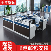 Staff office desk and chair combination simple modern staff computer desk work screen card holder Guangdong furniture customization