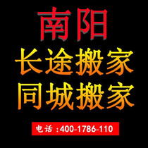 Nanyang moving company inter-provincial logistics long-distance moving long-distance transportation electric vehicles motorcycles pet shipping services