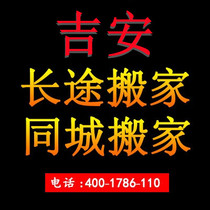 Jian moving company inter-provincial logistics long-distance moving long-distance transportation electric vehicle motorcycle pet shipping service