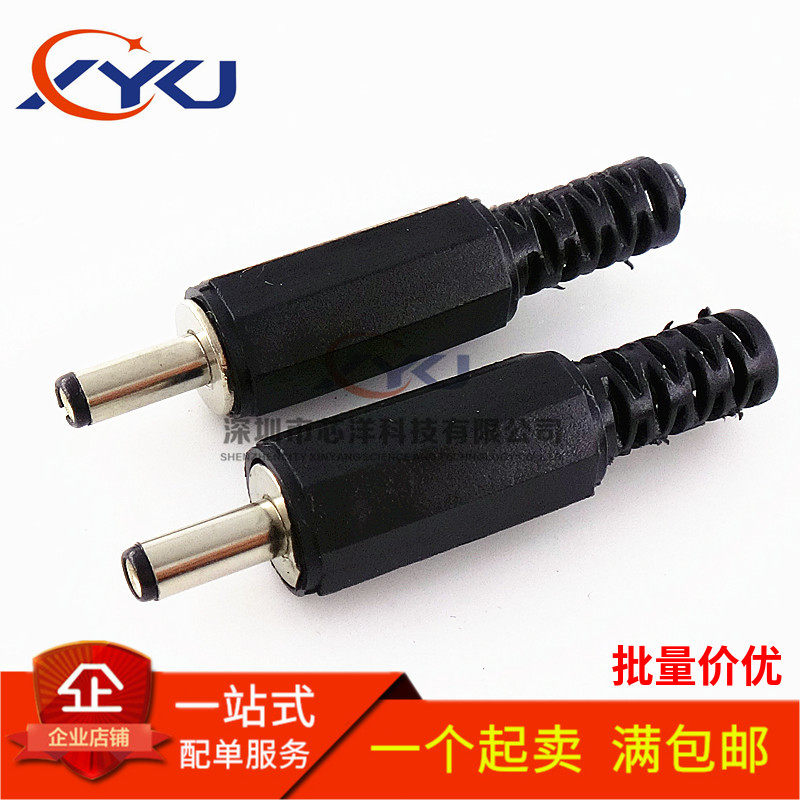 DC DC power plug 5 5-2 1 2 5 3 5MM DC plug welding wire