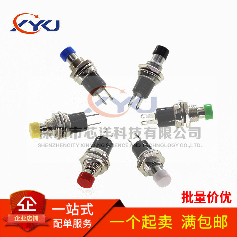 Small round button PBS-110 2 foot self-reset point motion power supply press key switch 7MM