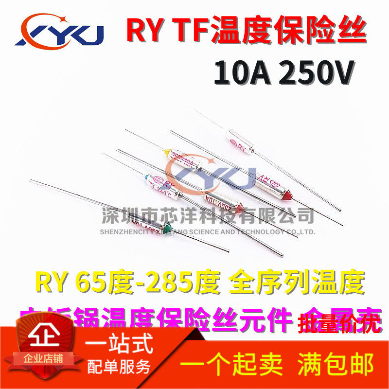 TF temperature fuse electric cooker hot melt interrupter 10A RY 65 degrees ~ 285 degrees 172 degrees 185 degrees