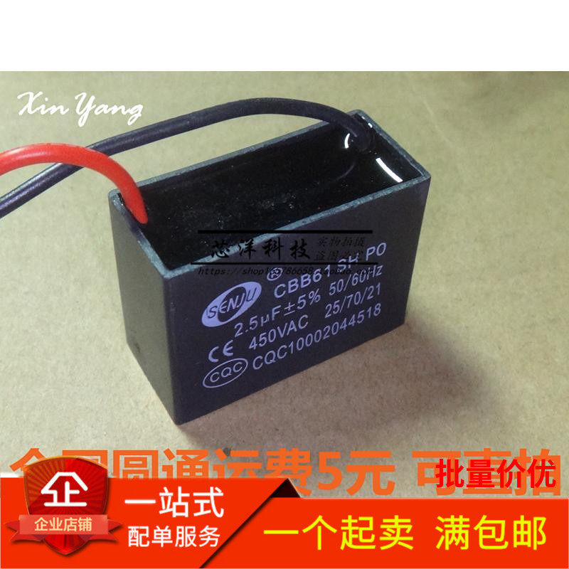 CBB61 startup capacitor 4 5uf 450V 5% ceiling fan fan startup capacitor motor startup capacitor