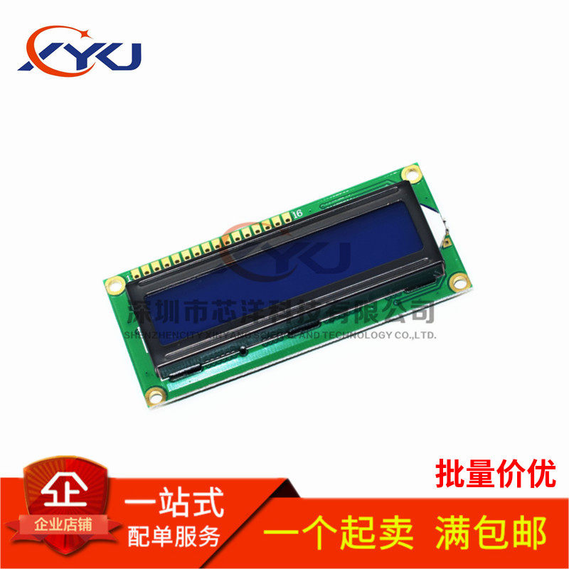 Blue screen 1602A Land LCD screen Blue 5V White font with backlit LCD1602