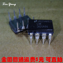 New LM301AN LM301 Direct DIP-8 Operational Amplifier