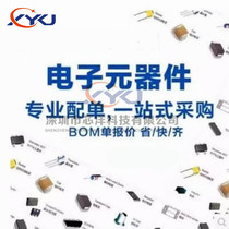 Electronic components with a single supporting BOM table quotation Electronic components Daquan IC two triode 1 yuan to fill the difference
