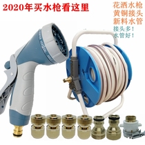 Watering flowers and washing multi-functional water gun household brush car antifreeze water pipe garden tools to adjust spray shower water gun