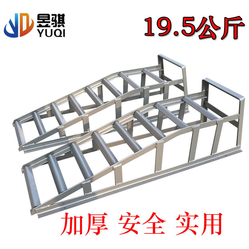 Repair and maintenance ramp bracket change oil ramp plate car repair tool thick steel plate ladder ramp change oil