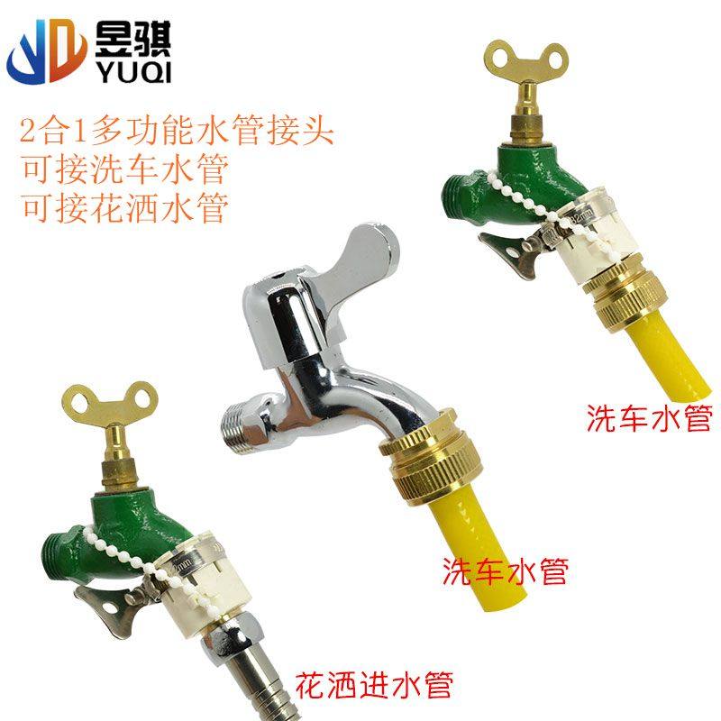 Car Wash Water Gun Water Pipe Universal Joint Old tap washing machine General connector Accessories Copper Quick Joints