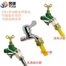 Car wash water gun water pipe universal joint old faucet washing machine common interface accessories copper quick connector