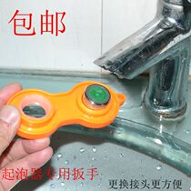 Multifunctional kitchen faucet bathroom basin joint faucet bubbler special wrench installation and removal tool