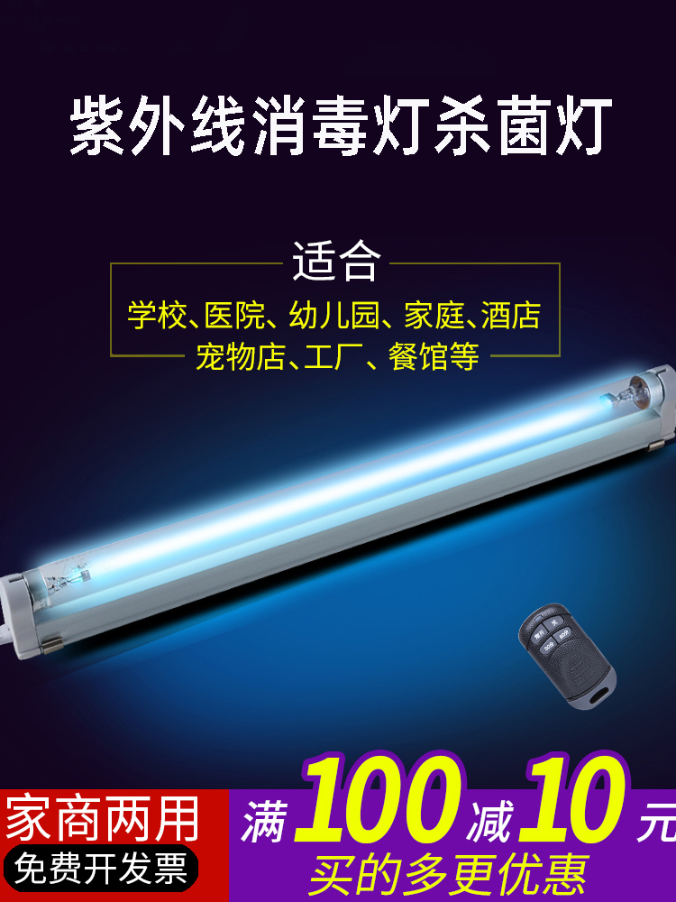 Philips ultraviolet disinfection lamp tube Domestic germicidal mite-de-mite Kindergarten mobile special laboratory