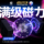 GAN16Maglev Max - магнитный кубик Рубика третьего порядка для гладких соревнований, специальная обучающая игрушка для студентов с магнитной левитацией третьего порядка mini 2