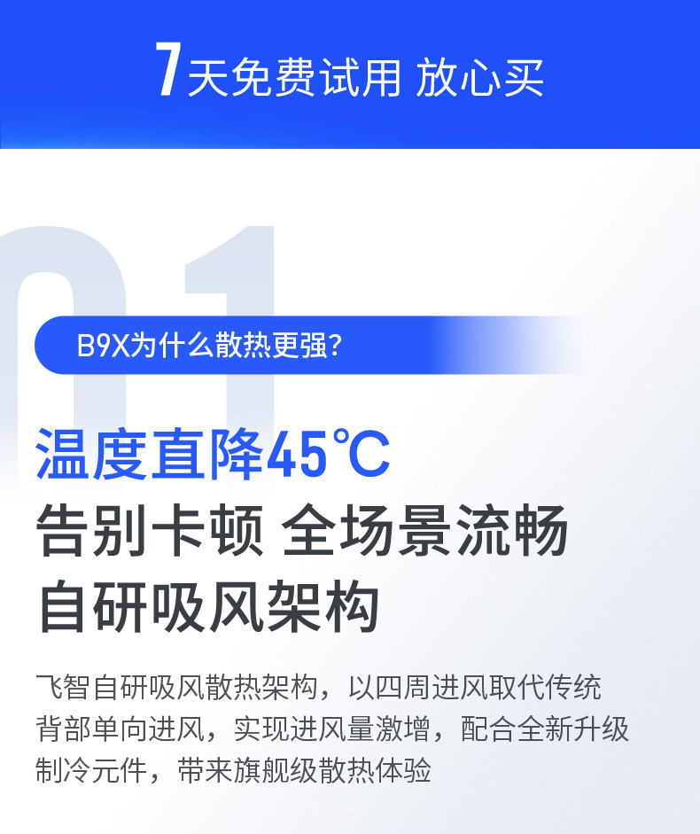 Мобильный радиатора 飞智b8x磁吸散热器 红魔手机专用散热器 半导体手机降温神器 Flying flydigi