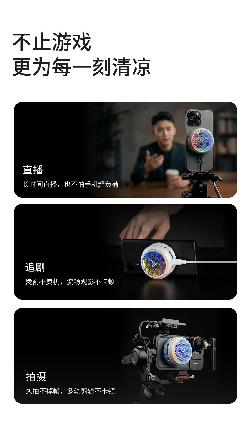 Мобильный радиатора 飞智b8x磁吸散热器 红魔手机专用散热器 半导体手机降温神器 Flying flydigi