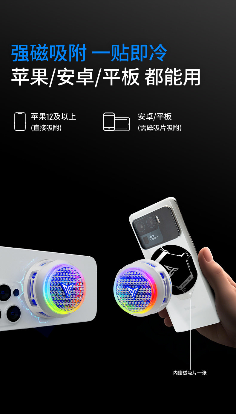 Мобильный радиатора 飞智b8x磁吸散热器 红魔手机专用散热器 半导体手机降温神器 Flying flydigi