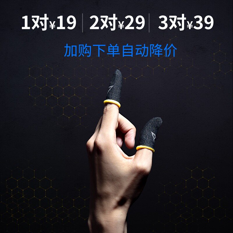 在澳大利亚怎么购买飞智蜂套防手汗指套王者荣耀神器吃鸡和平精英游戏职业触摸屏拇指 Herobuy淘宝集运