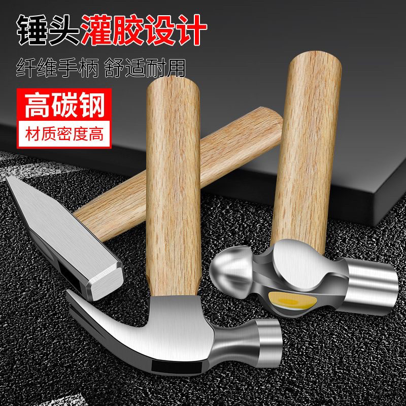羊角锤家用多功能迷你小铁锤八角锤榔头木工锤子实木短柄手工钉锤