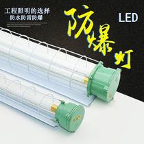 Lvxino LED explosion-proof lamp T8 explosion-proof fluorescent lamp Single and double tube explosion-proof fluorescent lamp Paint room three anti-lamp