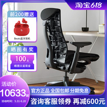 Spot] HermanMiller Hermann Miller Embeldy owner office chair ergonomic computer electric race chair