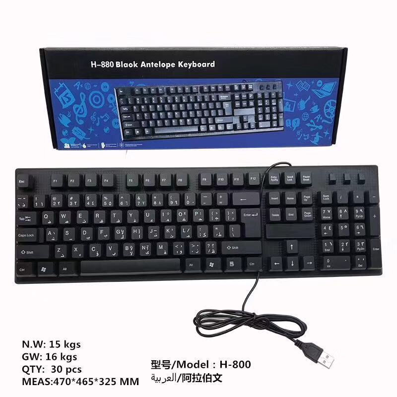 8810 Neutral Keyboard and Mouse Set for Small Languages, English, Arabic, Russian, French, Spanish, Computer Keyboard