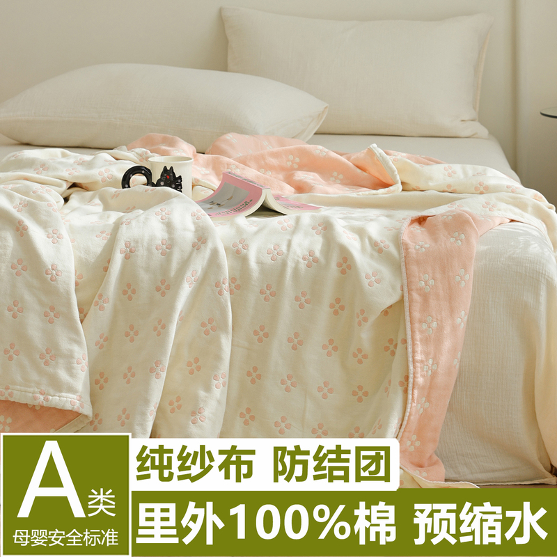 Class a Six-Layer Pure Cotton Gauze Blanket Towel Quilt Double Blanket All-Cotton Summer Air-Conditioning Quilt Thin Summer Cooling Quilt